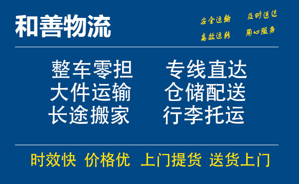 华阴电瓶车托运常熟到华阴搬家物流公司电瓶车行李空调运输-专线直达